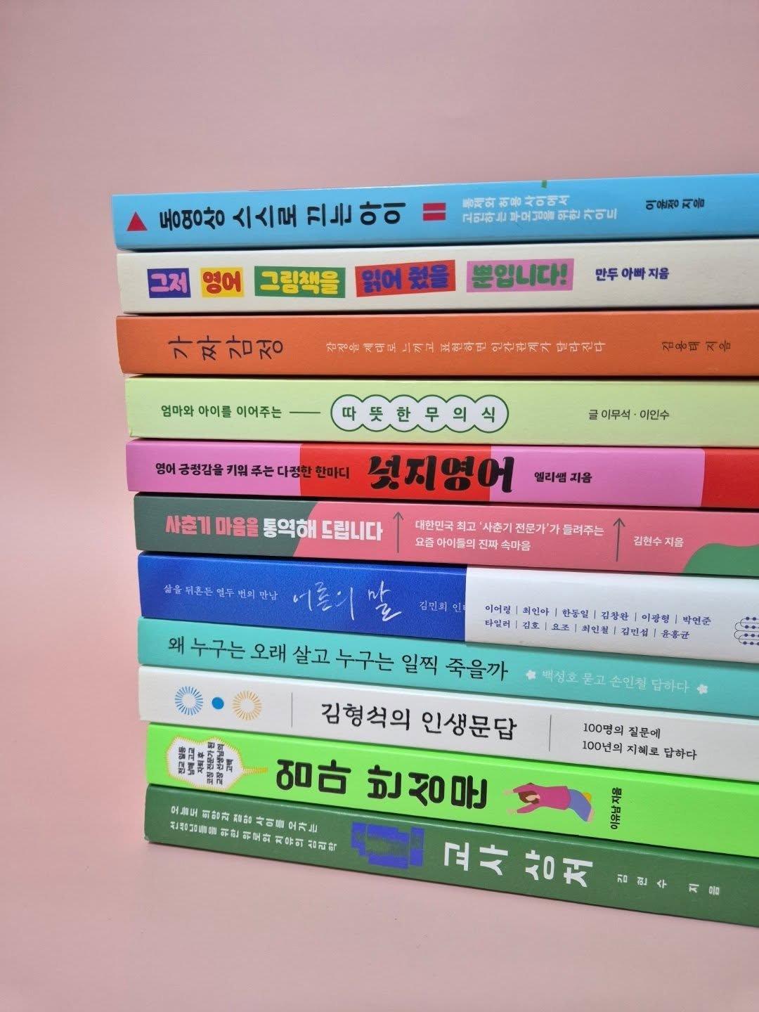 Photo by 미류책방 on November 09, 2025. May be an image of book and text.