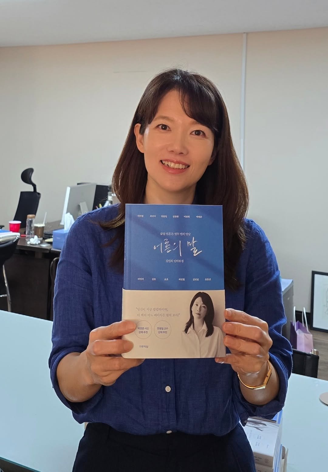 Photo shared by 김민희 on July 29, 2025 tagging @miryubook. May be an image of 1 person, book, magazine and text.