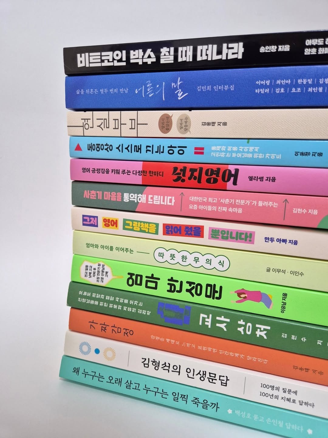 miryubook 게시물 이미지: #책탑 #신간

미류책방의 열세번째 책
《비트코인 박수 칠 때 떠나라》가...