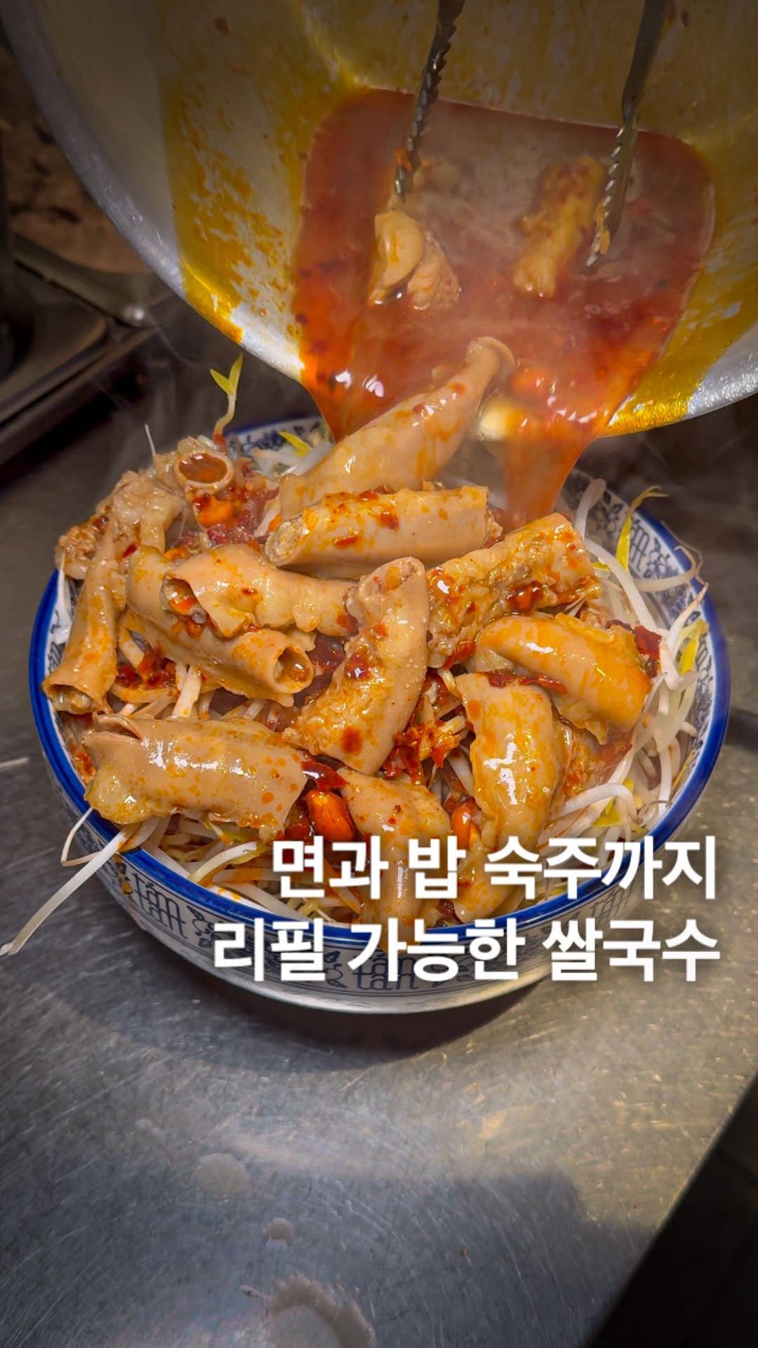 misikmann 게시물 이미지: 한 그릇에 18900원이지만 또 먹고싶은 쌀국수
기본 양이 정말 많은데 면과 밥...