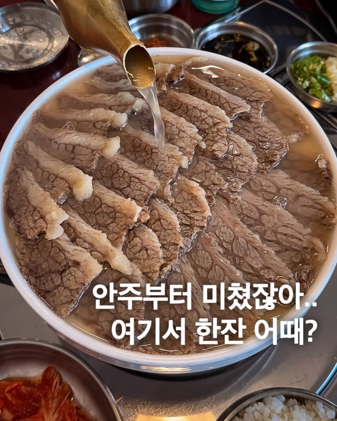 Photo by 미식맨 | 맛집 카페 핫플 리뷰 on August 15, 2025. May be an image of text that says '안주부터 미쳤잖아 닿아 여기서 한잔 어때?'.