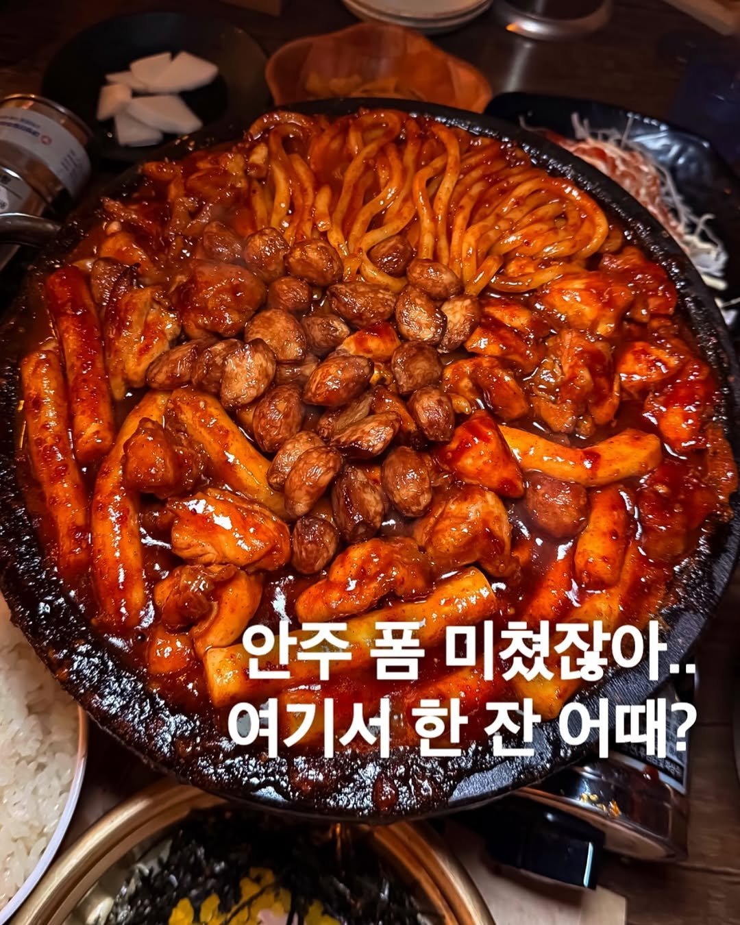 Photo by 미식맨 | 맛집 카페 핫플 리뷰 on November 12, 2025. May be an image of sausage and text that says '안주품미쳤잖아.. 안주 폼 미쳤잖아.. 잖아.. 여기서 여기서한잔어띠 한 한잔 잔 어때?'.