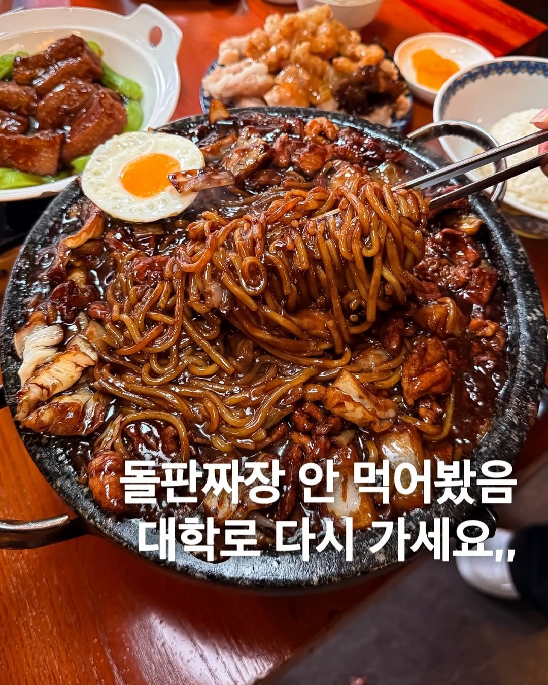 Photo by 미식맨 | 맛집 카페 핫플 리뷰 on November 11, 2025. May be an image of text that says '神油ジ。 돌판짜장 안 먹어봤음 대학로 다시 가세요..'.