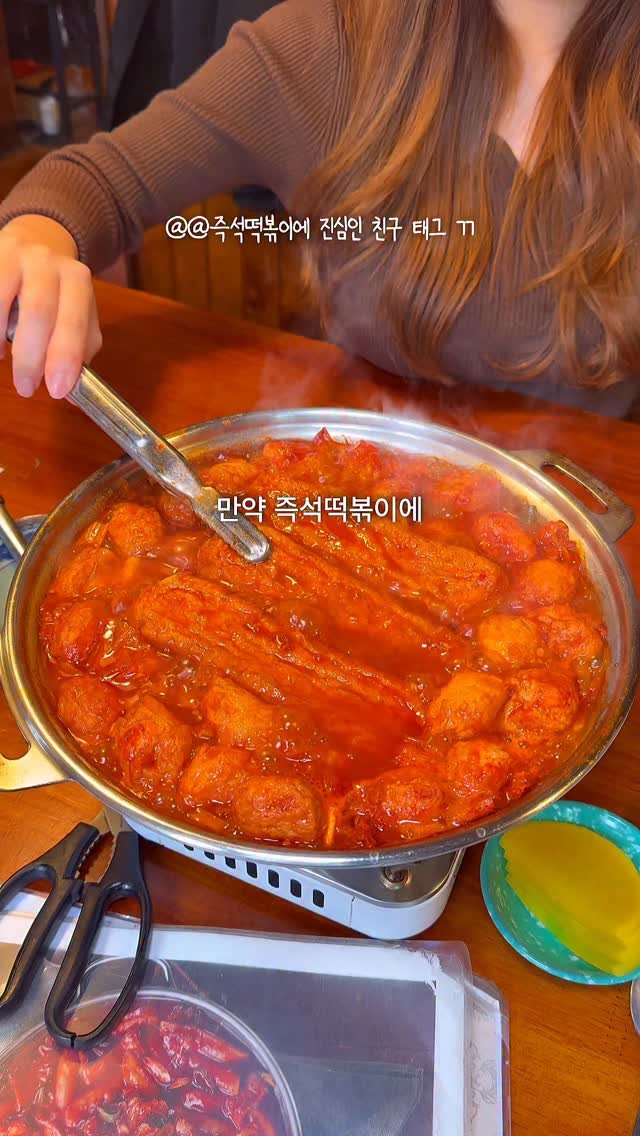 misikmann 게시물 이미지: 여기 즉떡 안 먹어봤다면 송리단길 다시 가세요,,
줄서는식당에도 나온 잠실 가정집...