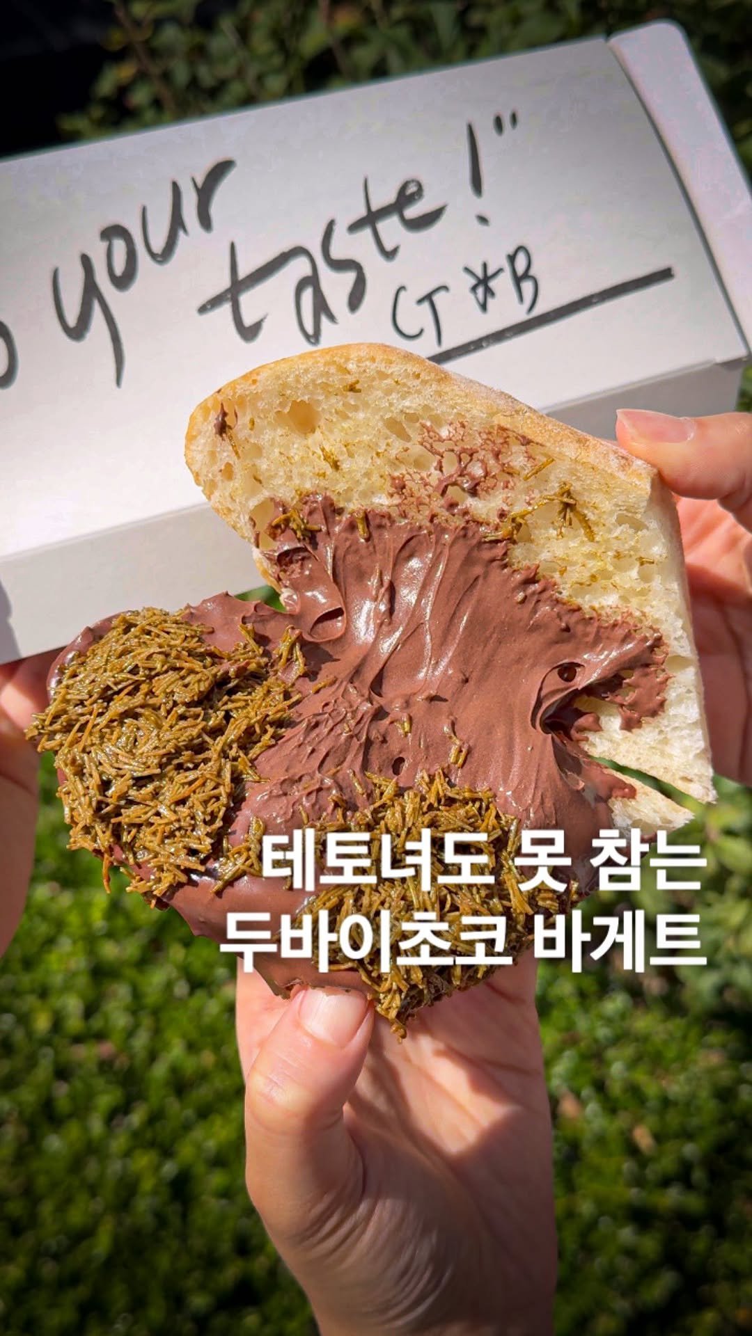 misikmann 게시물 이미지: 이름부터 맛있는 두바이초코 두부크림치즈 바게트
바게트로 하여금 두바이초코 시대가...
