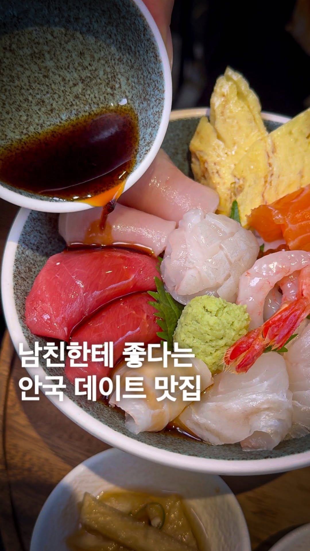 misikmann 게시물 이미지: 남친이 있거나 있을 예정이라면 여긴 저장해두세요
큼직한 장어가 올라가는 덮밥과...