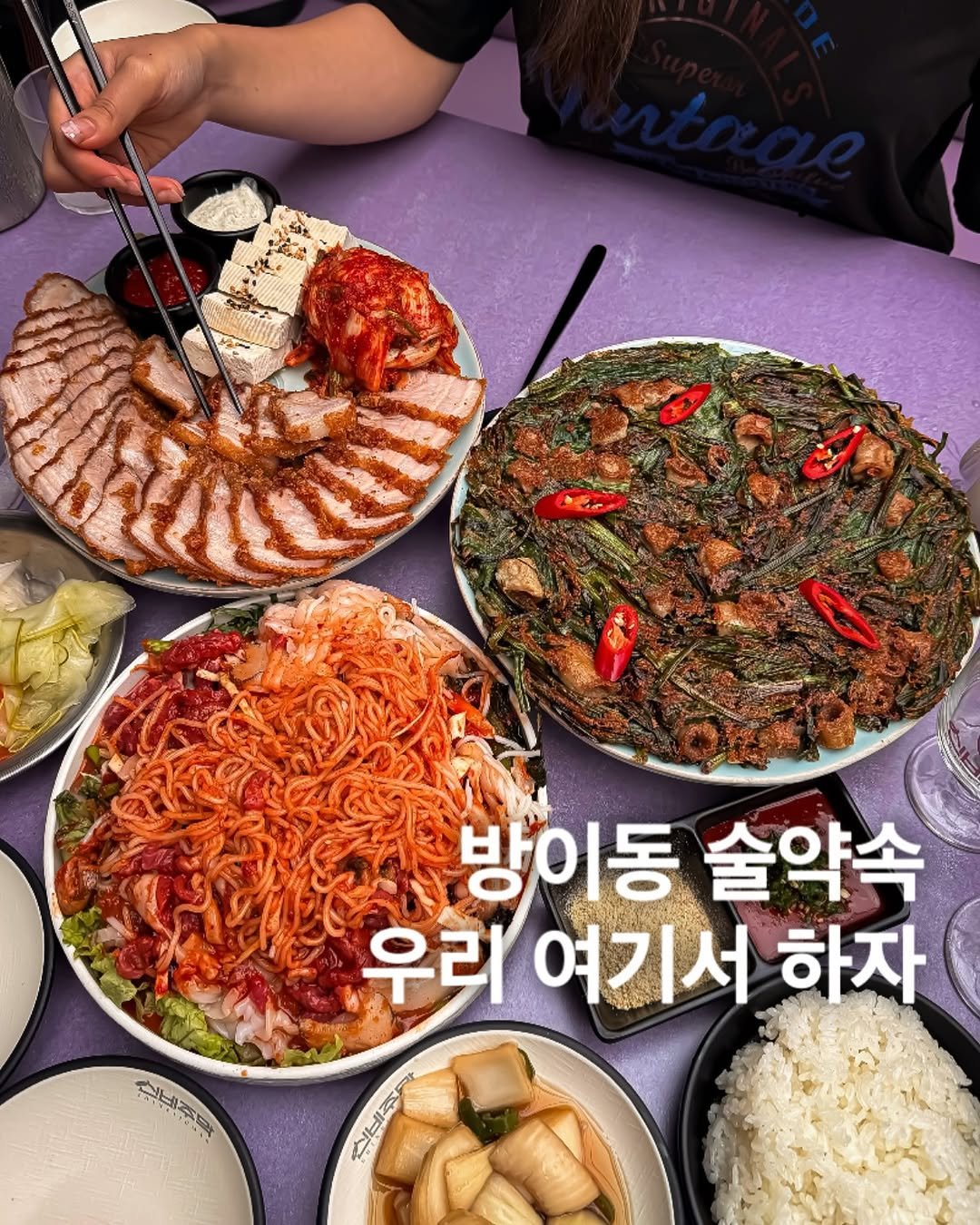 Photo by 미식맨 | 맛집 카페 핫플 리뷰 on August 14, 2025. May be an image of 1 person and text that says '방이동 술약속 우리 여기 여기서 하자 승네주. ដងគ 승박주막 신남스닭'.