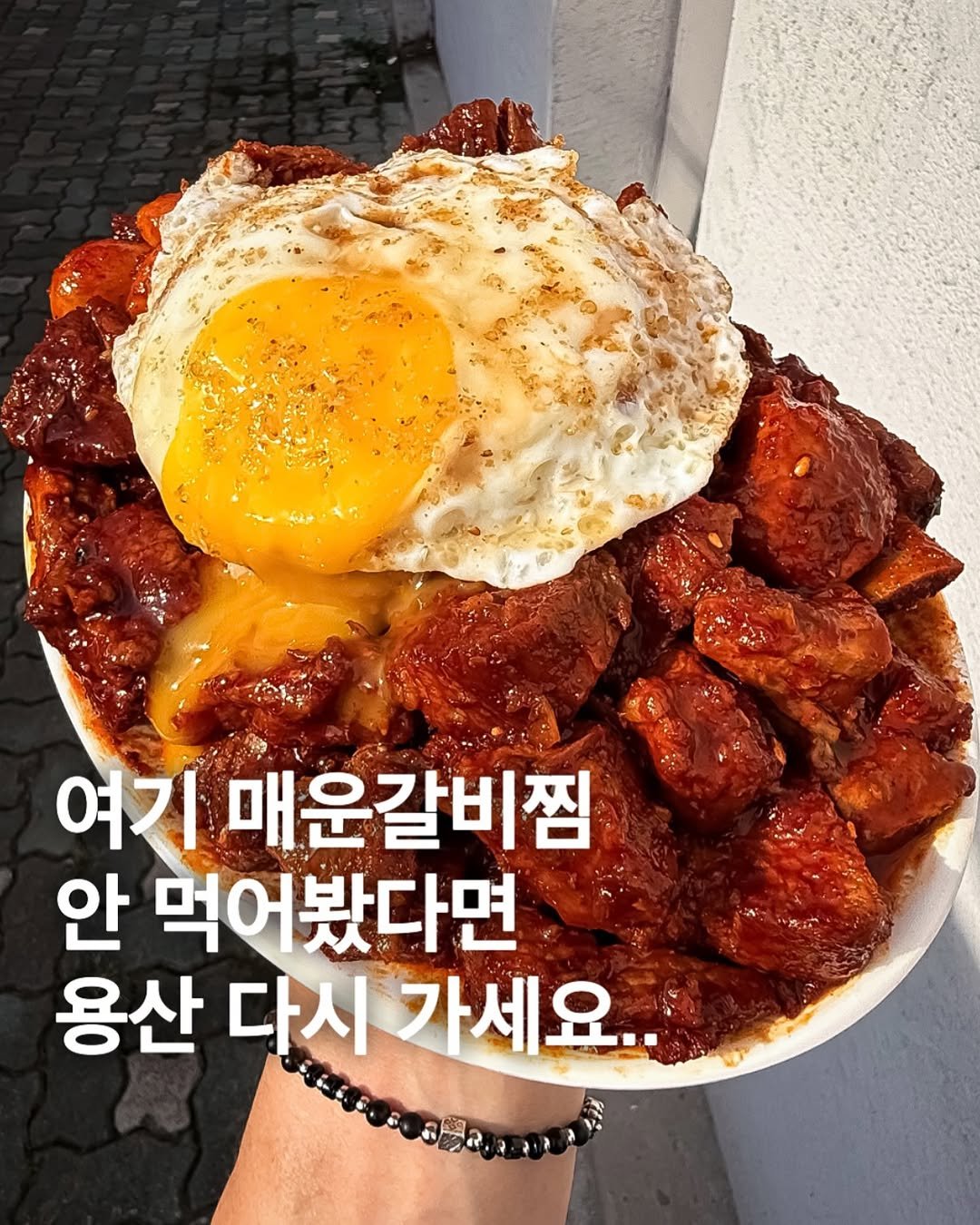 Photo by 미식맨 | 맛집 카페 핫플 리뷰 on September 25, 2025. May be an image of text that says '여기 매운갈비찜 안 먹어봤다면 용산 다시 가세요..'.