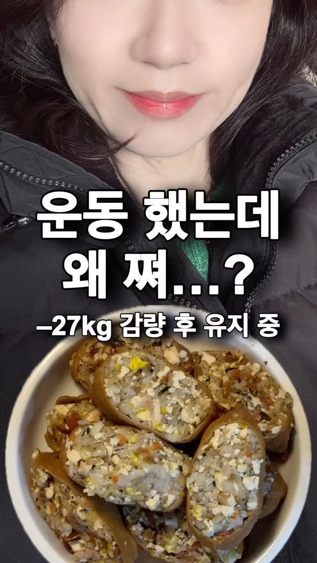 miso.dailylog 게시물 이미지: -
.
.
.

운동 열심히 했는데 다음날 체중 올라가 있으면 괜히 억울하고...