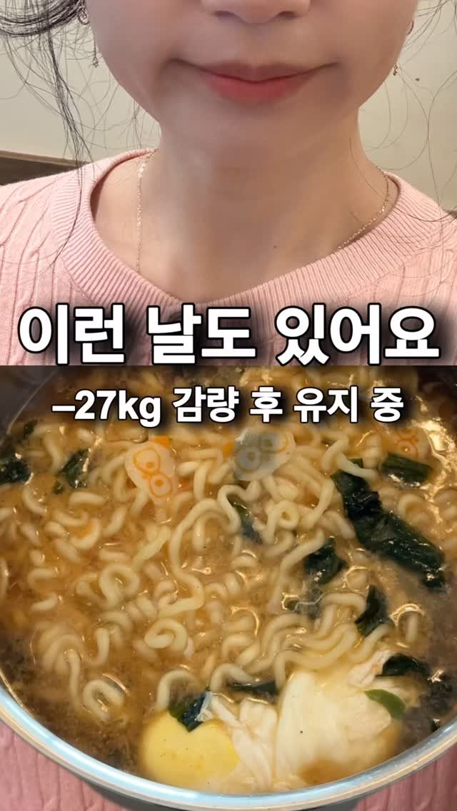 miso.dailylog 게시물 이미지: -
.
.

라면이 땡기던 날 🙂
계란탁!!! 

#유지어터 #식단일기 #지속가능한다이어트