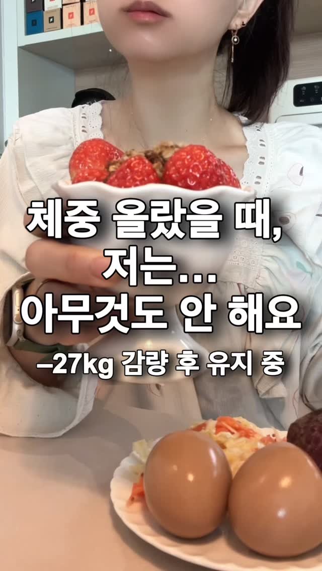 miso.dailylog 게시물 이미지: -
.
.
체중 오르면
굶거나 운동부터 늘리게 되잖아요

저도 그랬어요
그래서 더...