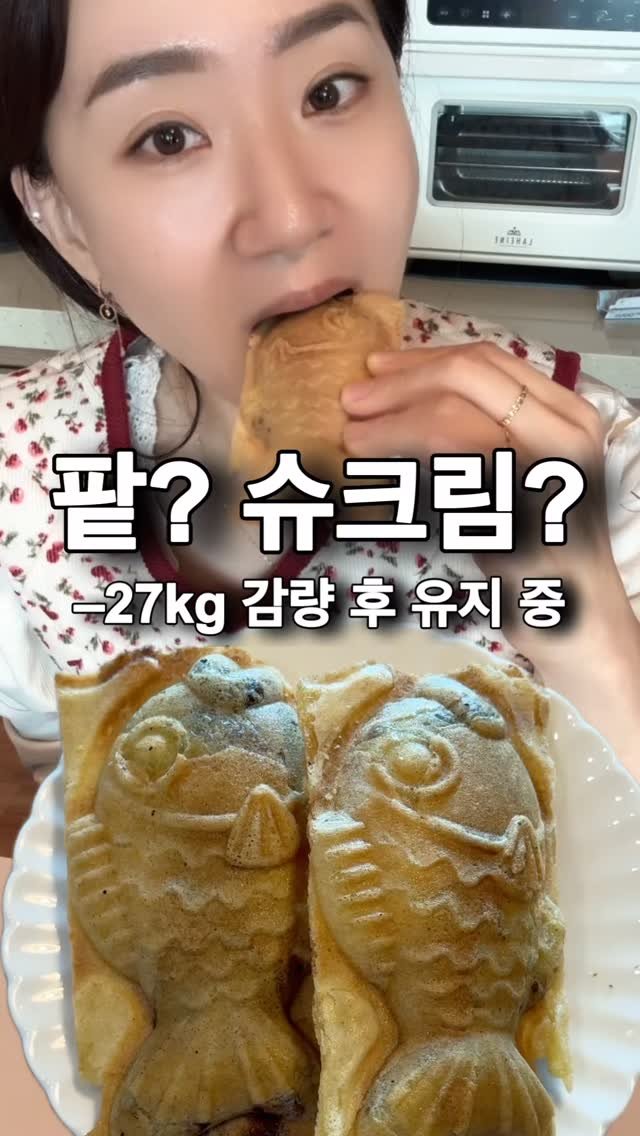 miso.dailylog 게시물 이미지: -
.
.

예전엔 붕어빵 하나도
살찔까 봐 계산부터 했는데
요즘은 그냥
먹고...