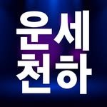 fortune_tellingpower88 프로필 사진
