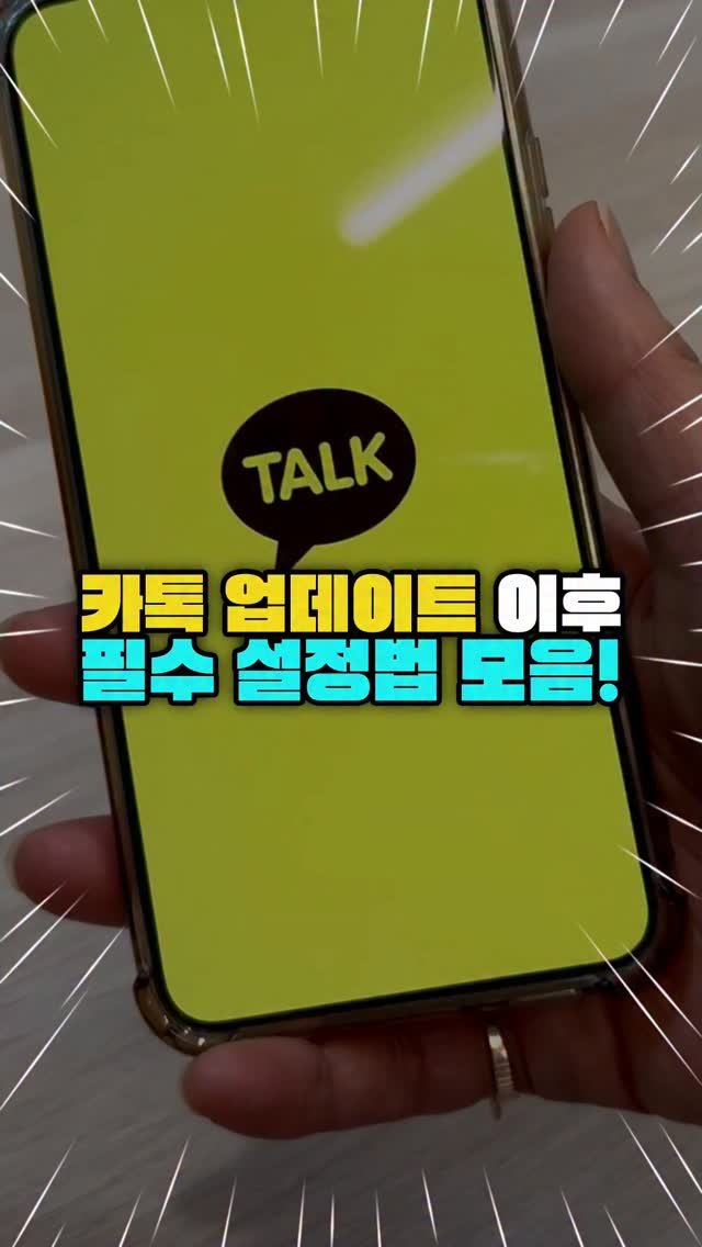 miso.phone 게시물 이미지: 아이폰 유저 99%가 모르는 숨겨진 기능 🤫 (특히 마지막은 진짜 대박!)

✨...