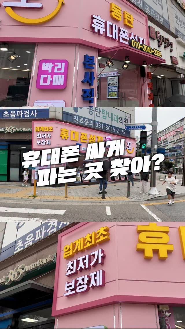 miso.phone 게시물 이미지: 압도적인 차이, 왜 미소폰이 ‘성지’의 기준이 되는가.

휴대폰 구매, 더 이상...