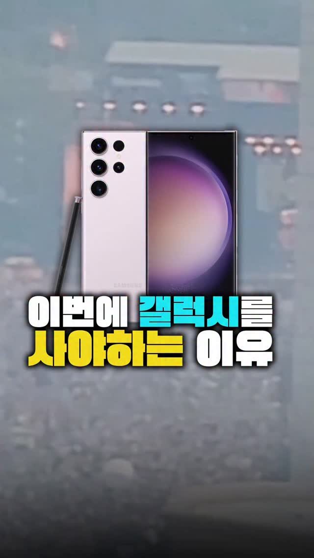 miso.phone 게시물 이미지: 콘서트·야구장 '대포 카메라' 반입 금지? 정답은 갤럭시입니다.

요즘 해외에서...
