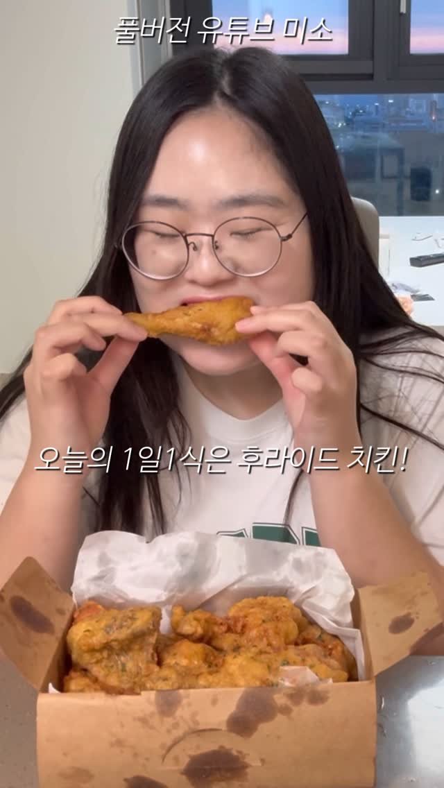 miso109kgg 게시물 이미지: 옛날치킨st 후라이드 통닭 먹방 #먹방 #치킨