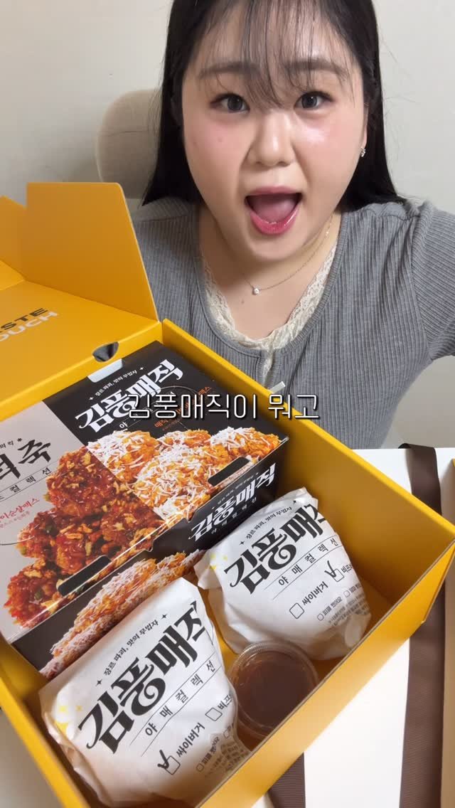 miso109kgg 게시물 이미지: (광고) 냉부 1타 셰프(?) 김풍의 마법같은 신메뉴 4종 출시🧙✨

🥒 매직풍...