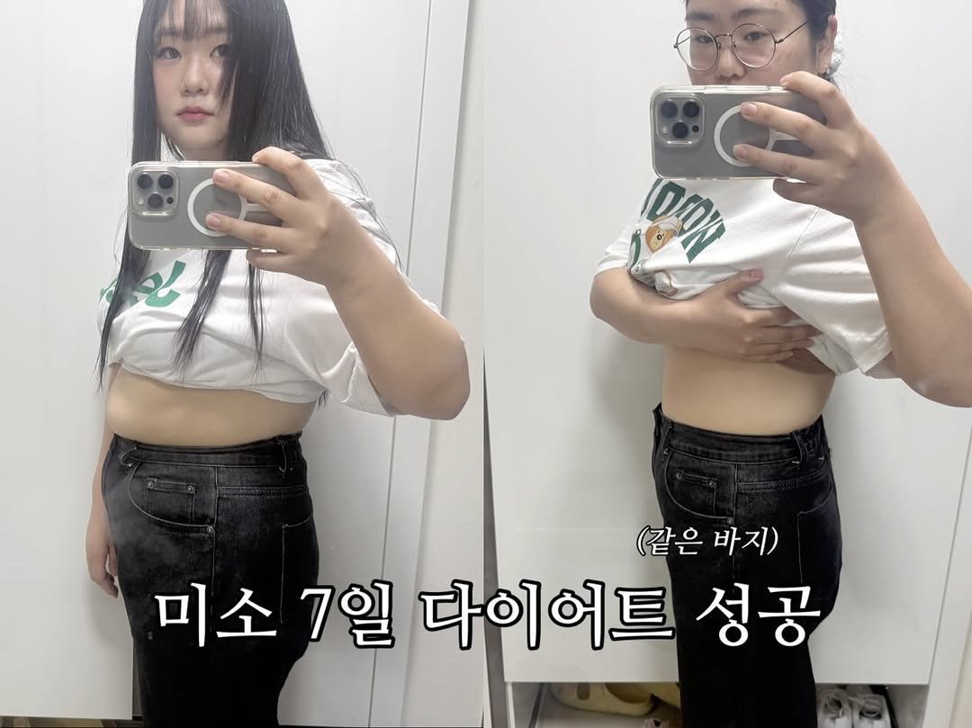 Photo by 미소 miso on April 23, 2026. May be an image of text that says '0m (같은바지) (같은 바지) 미소 미소7일 7일 다이어트 성공'.