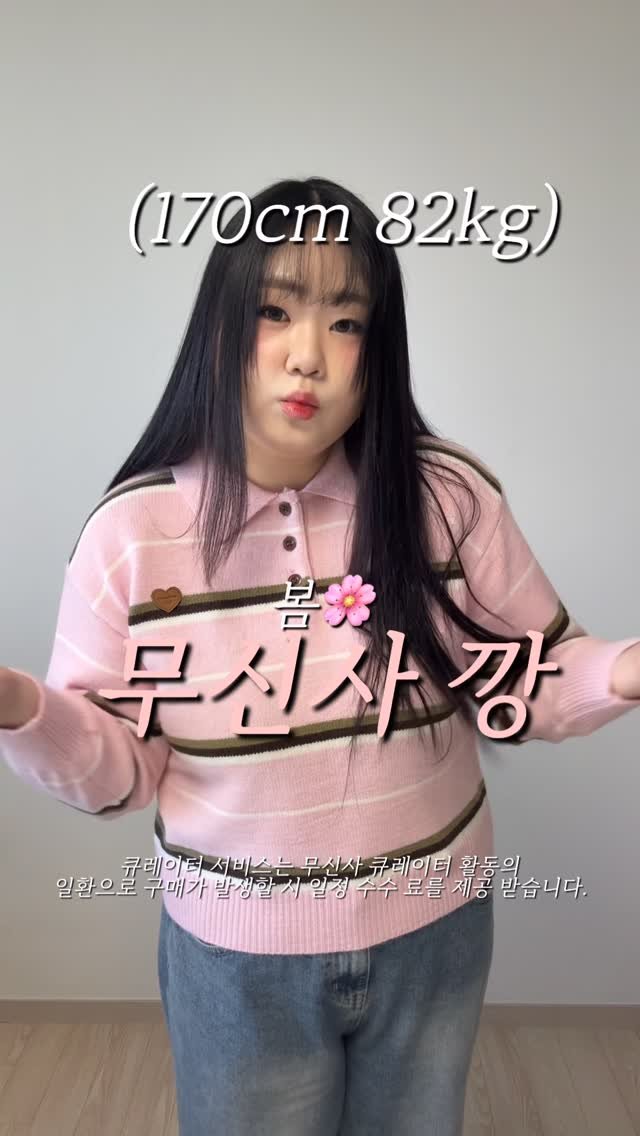 miso109kgg 게시물 이미지: 지금 입기 딱 좋은 무신사깡❤️‍🔥
제품 정보 프로필 링크에!