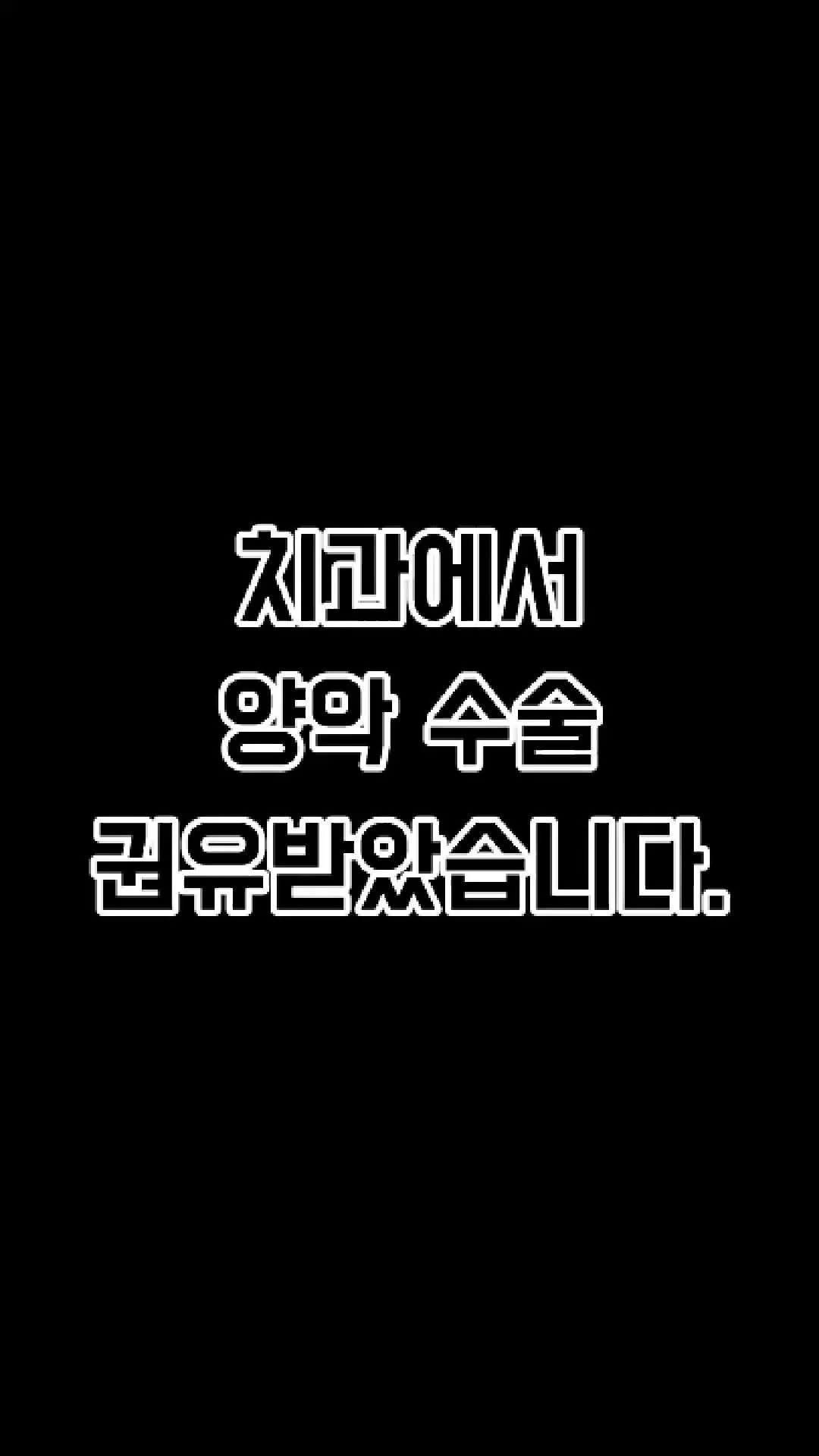 miso5652812 게시물 이미지: 안면비대칭, 주걱턱 뼈문제가 조금만 있으면 너무 쉽게 양악을 권유합니다.

혹시...