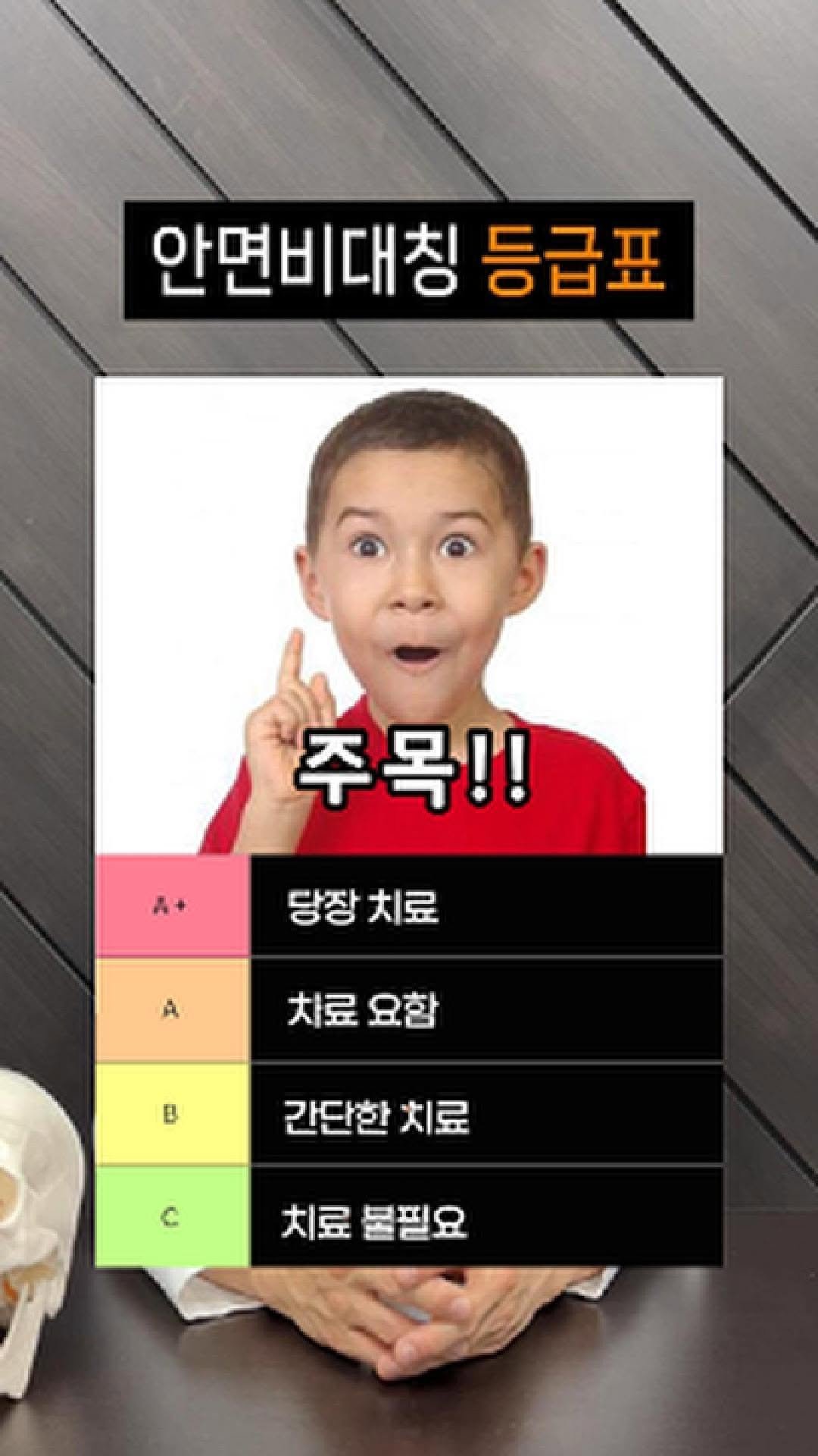 miso5652812 게시물 이미지: 거울 속 내 얼굴이 삐딱하다면? 🚨
25년 차 치과의사가 알려주는 안면비대칭 등급별...