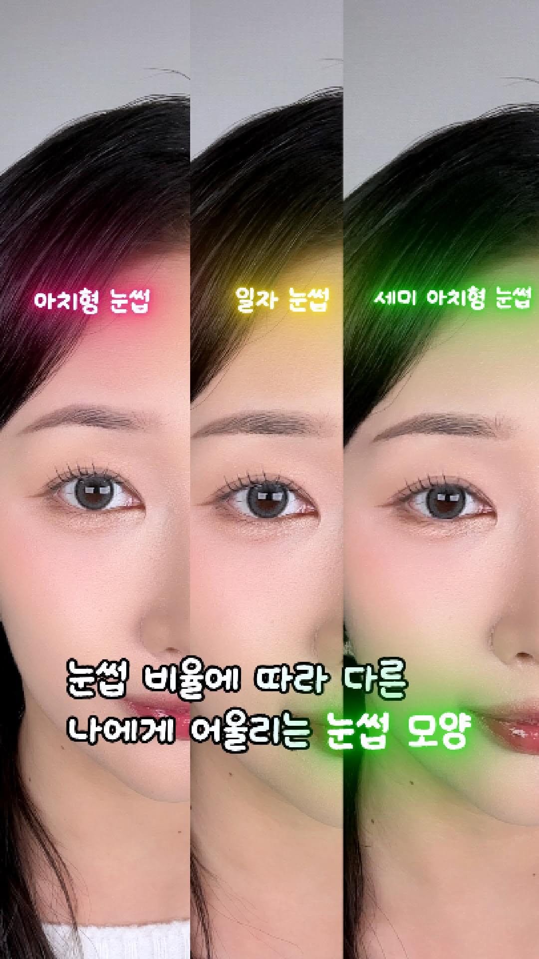 misozio__ 게시물 이미지: 나에게 어울리는 눈썹 모양은?!👀✨

내 얼굴형에 맞는 눈썹 비율과 모양찾기...