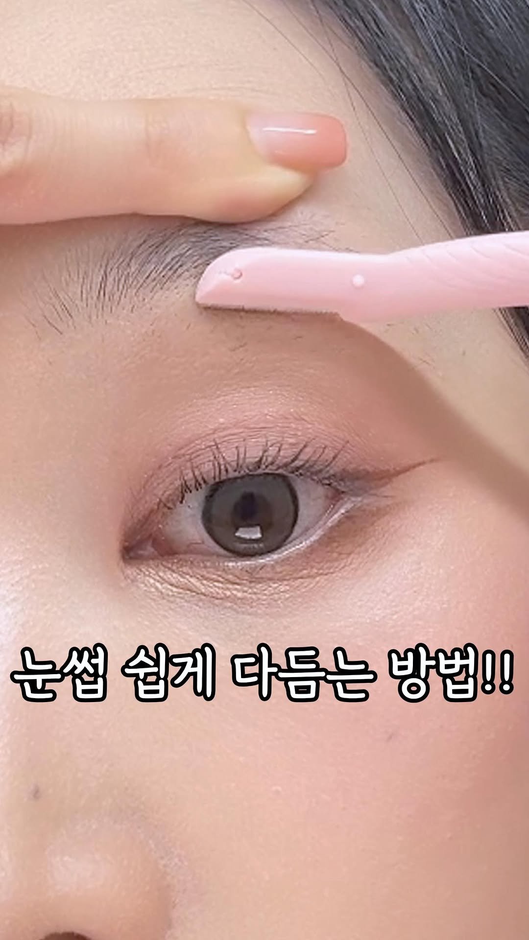 misozio__ 게시물 이미지: 짱구눈썹 된다면 무조건 보세요🔥

메이크업 아티스트인 저도 눈썹정리를 안하면 평소랑...