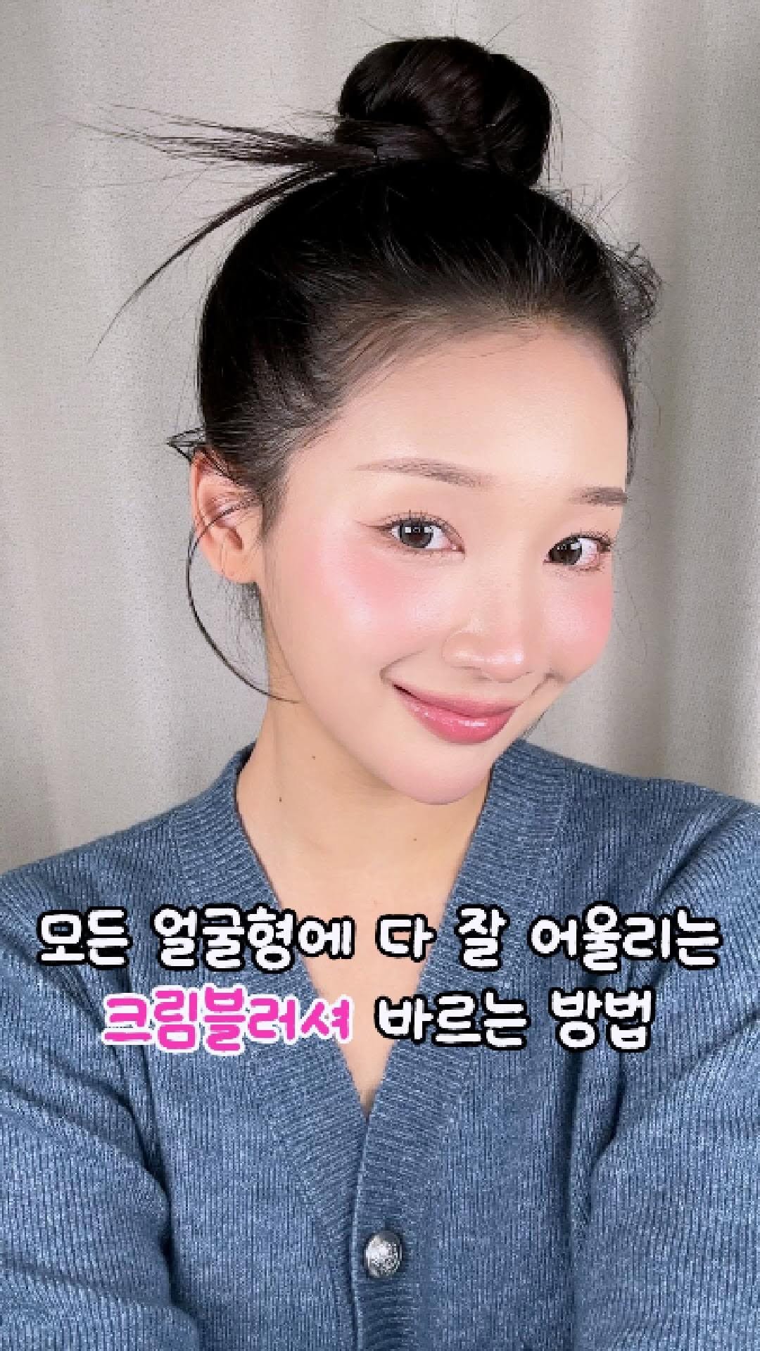misozio__ 게시물 이미지: 크림블러셔 어디에 바르면 예쁜지 모른다면??!🙀

각진 얼굴형,긴 얼굴형,계란형...