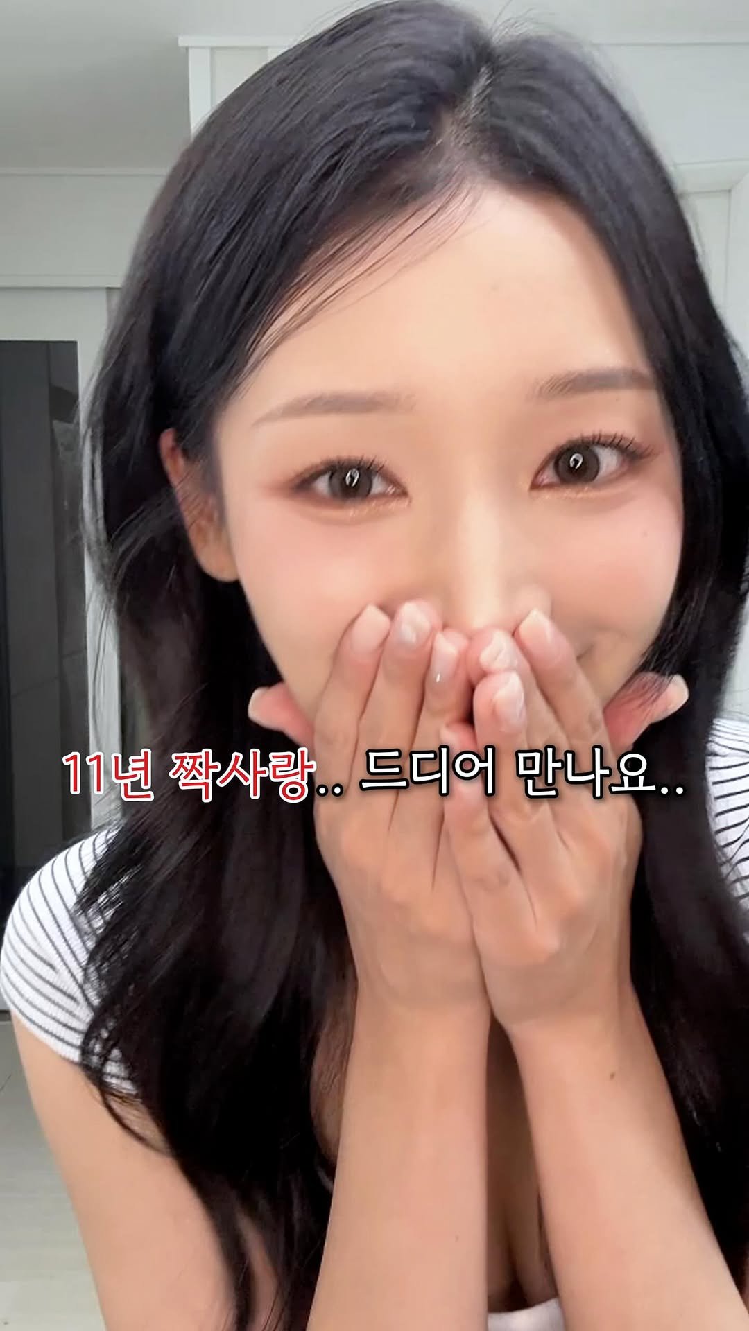 misozio__ 게시물 이미지: 11년 외길 짝사랑… 오늘 드디어 만납니다💗

야생화 시절부터 ‘와 사람이 어쩜...