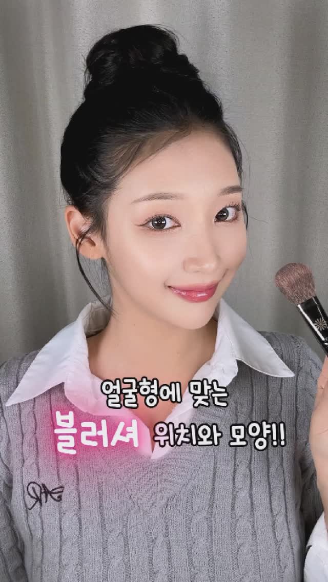 misozio__ 게시물 이미지: 얼굴형에 맞는 블러셔 워치와 모양 기본편‼️

블러셔를 어디서부터 어디까지...