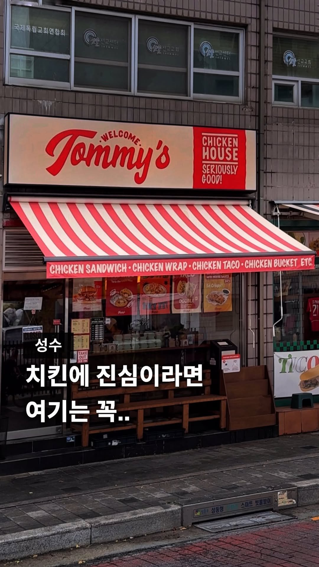 missikaga 게시물 이미지: 치킨에 진심이라면 꼭 가보세요 꼭

성수에는 치킨에 진심인 사장님이
차린 곳이...