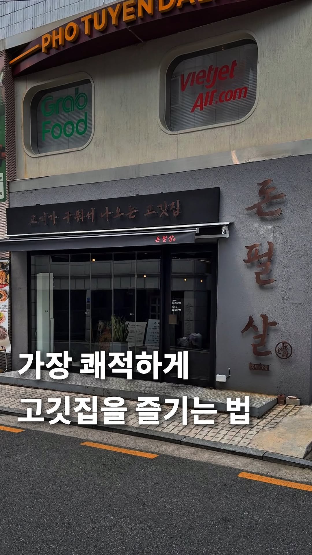 missikaga 게시물 이미지: 이젠 불판 앞에서 땀 안 흘리셔도 돼요

이곳은 송리단길에 위치한
구워주는...