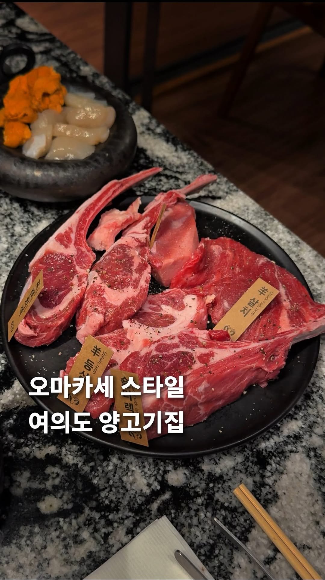 missikaga 게시물 이미지: 제 기준 서울 양고기 탑클래스입니다

여의도에 양고기 집인데
분위기부터...