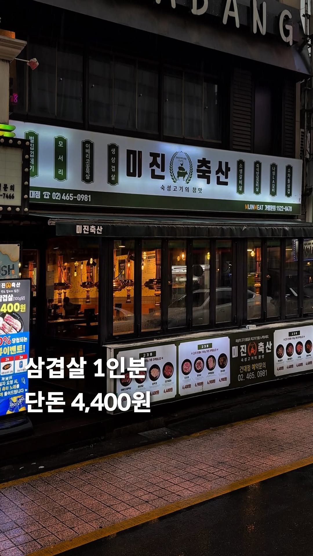 missikaga 게시물 이미지: 요즘 같은 고물가 시대 한줄기 빛

건대에 삼겹살이 1인분에
5천원도 안 하는...