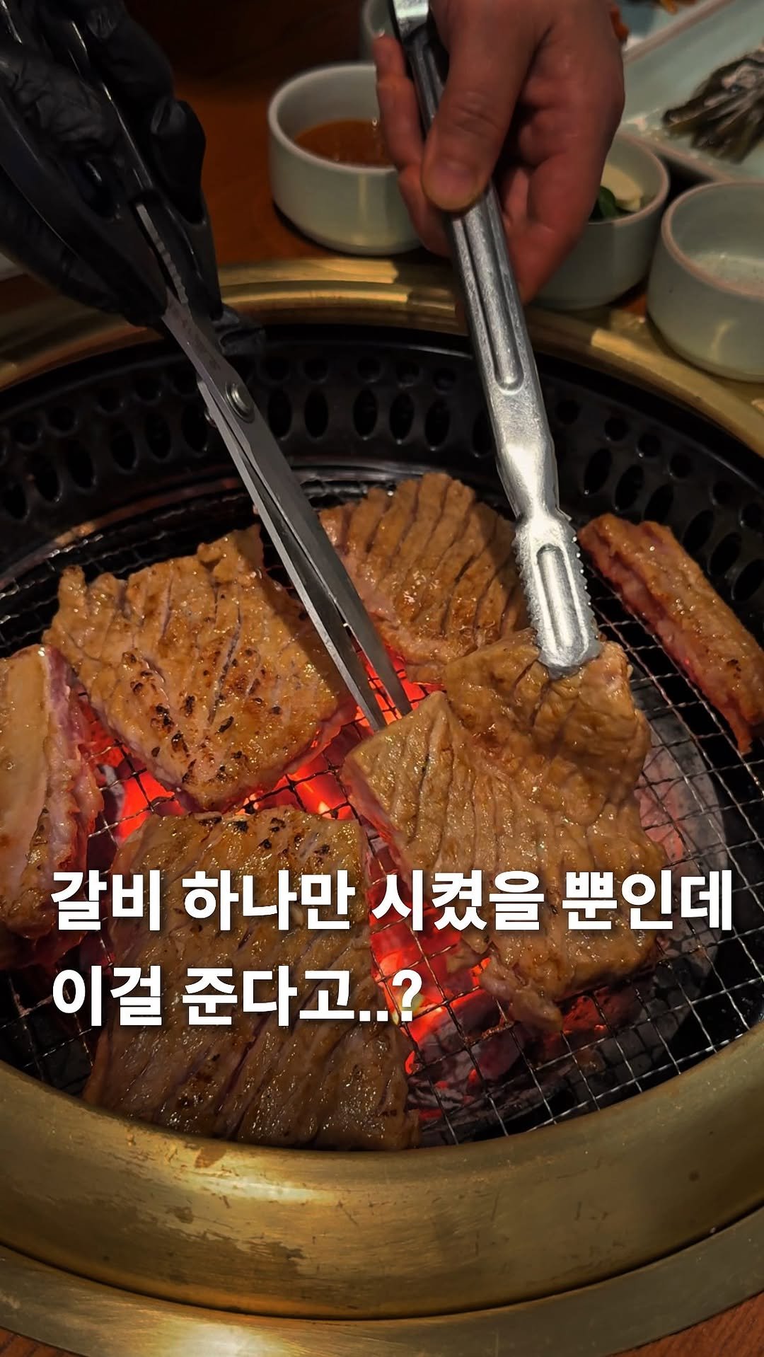missikaga 게시물 이미지: 갈비 하나만 시켜도 만족하는 곳

인천 석남엔 갈비 하나만
시켜도 한정식 부럽지...