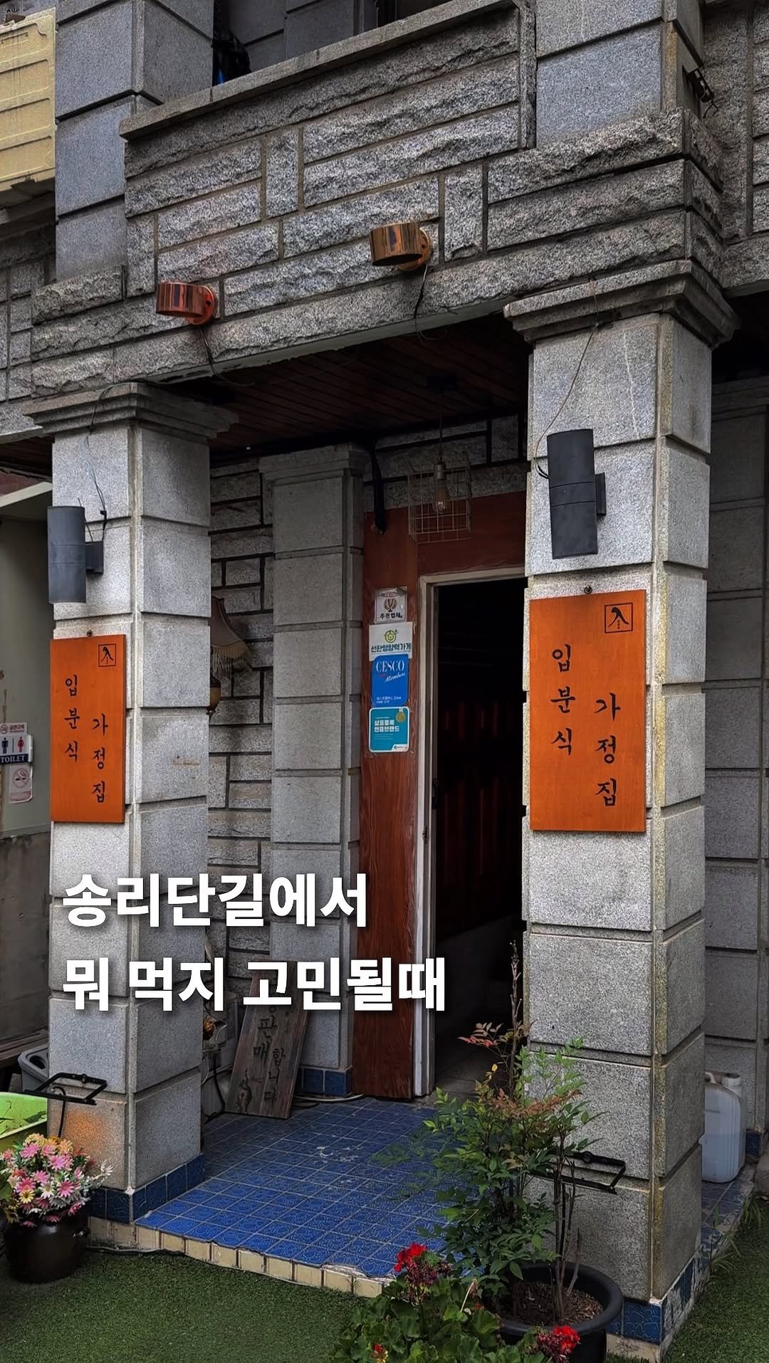 missikaga 게시물 이미지: 즉석떡볶이계의 이단아

송리단길에 맛집 참 많은데
비슷한 무드라 사실 어디...