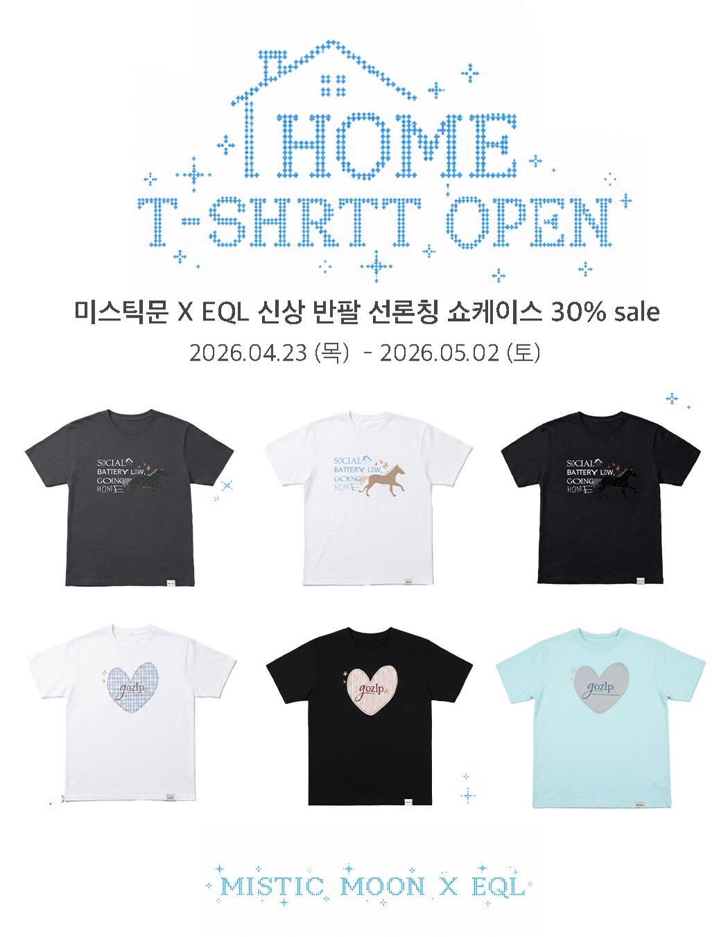 Photo by Mistic Moon (미스틱문) on April 22, 2026. May be a graphic of heart and text that says '## ## THOME TSHRTT OPEN 미스틱문 X EQL 신상 반팔 선론칭 쇼케이스 30% sale 2026.04.23( (목) 2026.05.02 (토) BATERYLIN BATEH TERYL ERY ONTEN SICIAL SATTIRY SICIAL BATTIRY วพ. иπρ. gozlp. garlp -MISTIC ΟΝ _ X EQL'.