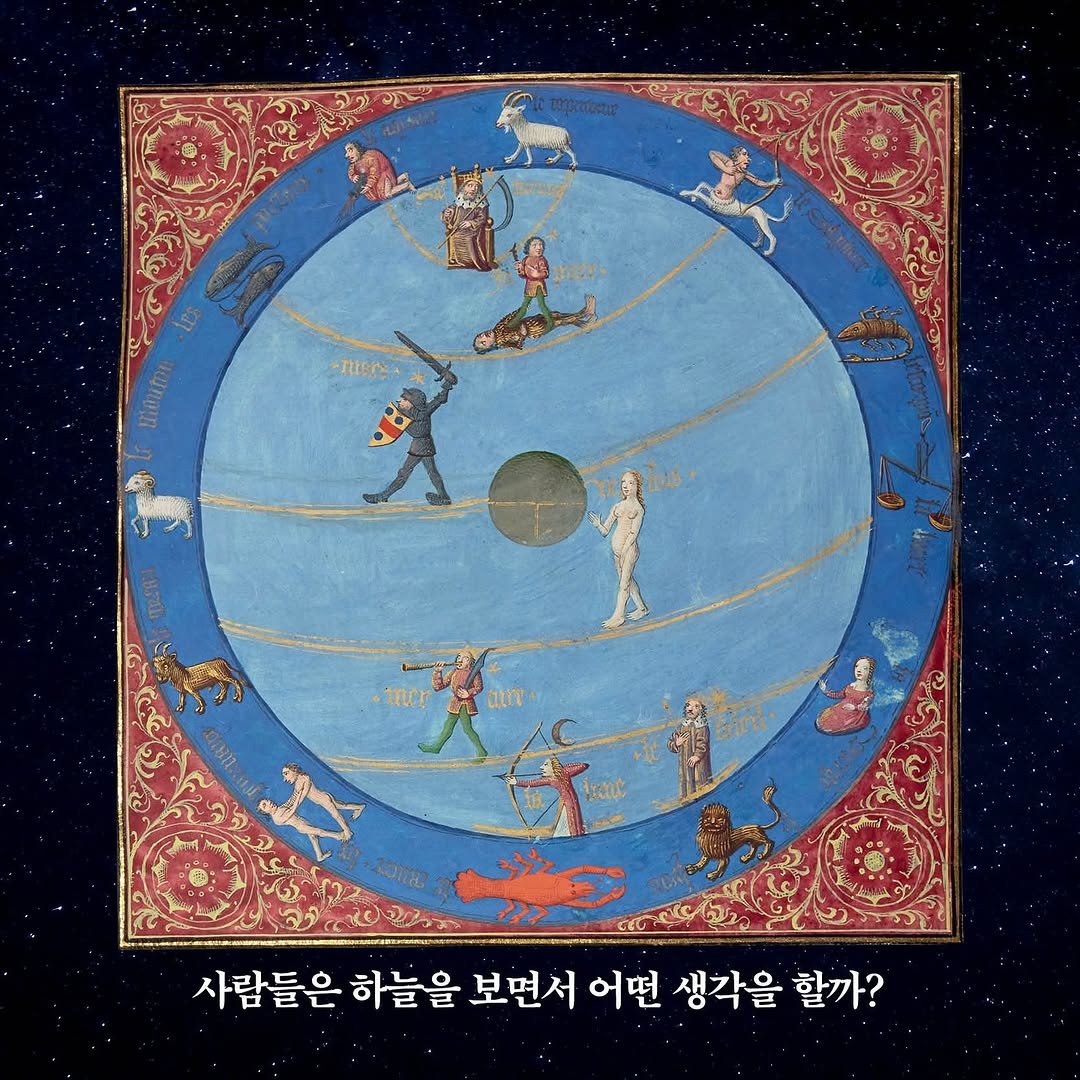 Photo by 미술문화 출판사 on September 01, 2025. May be an image of tapestry, tambourine, poster and text that says '-nters. aurr mer 天 จับฮมนะ 사람들은 하늘을 보면서 어떤 생각을 사람들은하늘을보면서에민생각을할까? 생각을할까? 할까?'.