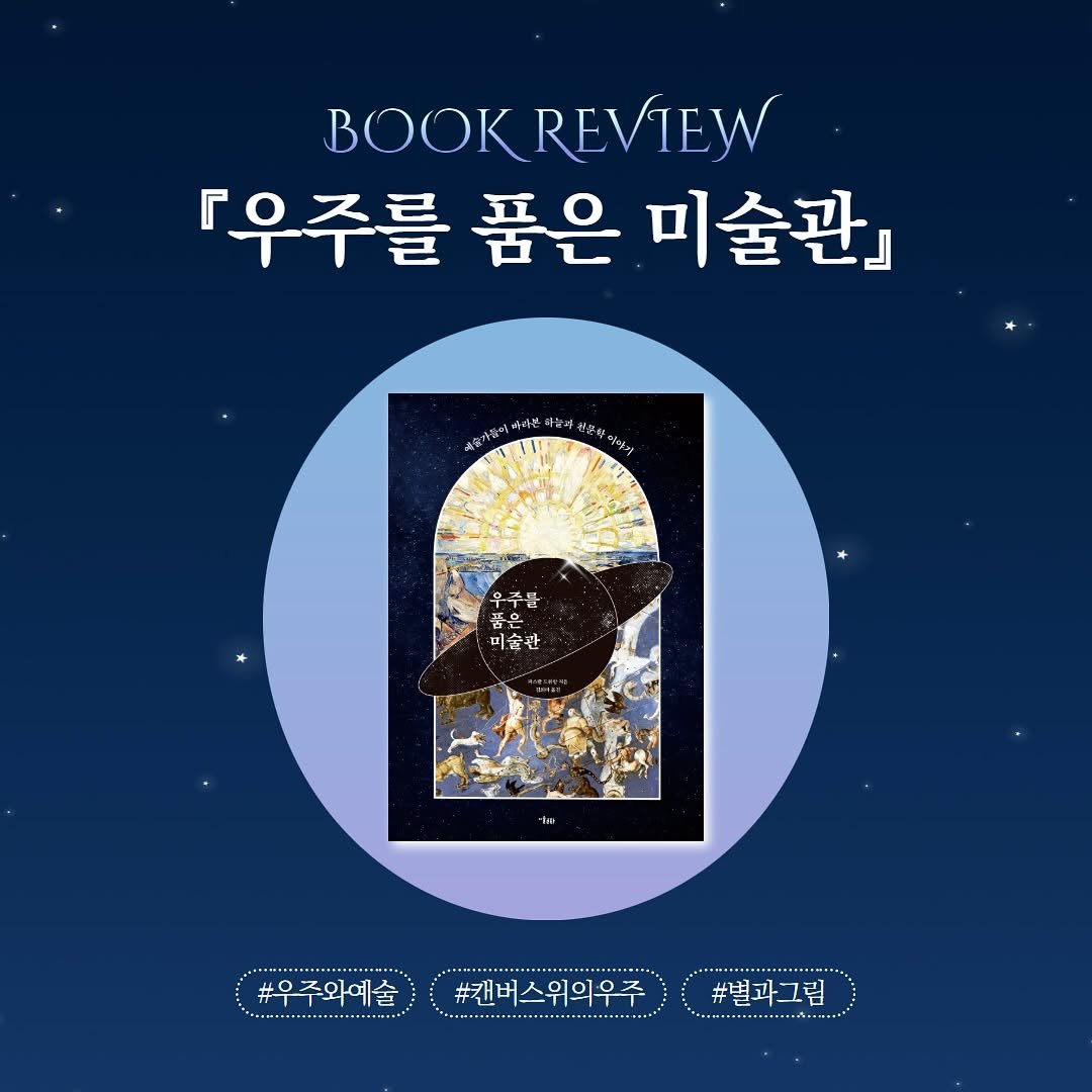 Photo by 미술문화 출판사 on October 15, 2025. May be an image of poster, magazine, book and text.