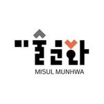 misul_munhwa 인스타그램 프로필 사진