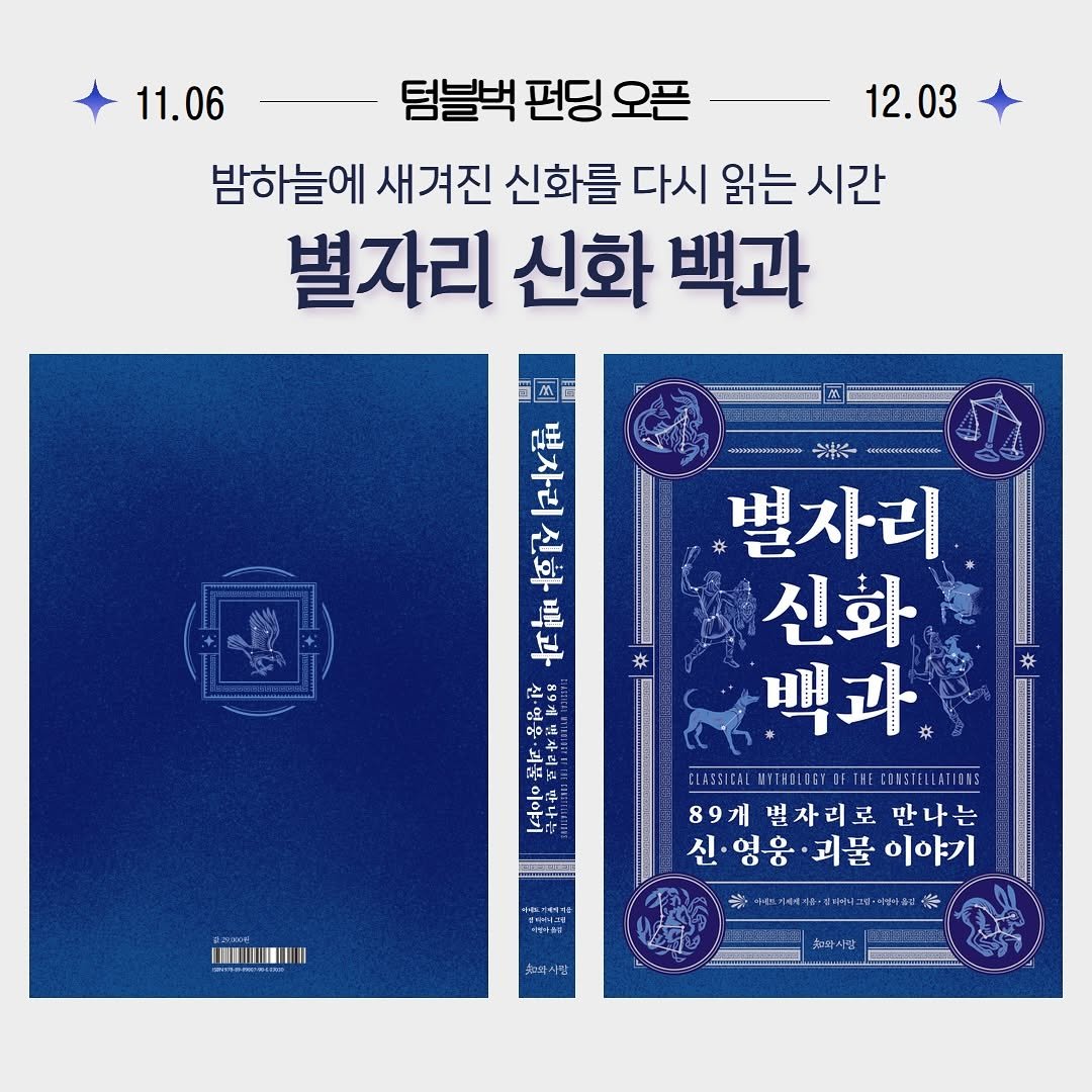 Photo by 미술문화 출판사 on November 05, 2025. May be an image of poster, book and text.