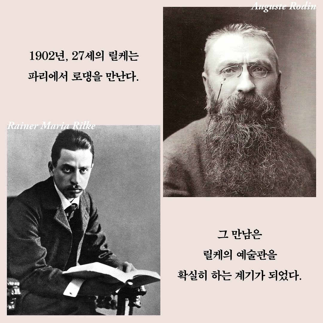 Photo by 미술문화 출판사 on September 09, 2025. May be an image of 2 people and text that says 'nugintcnoain Σηηγ ิล 1902년, 27세의 27 릴케는 파리에서 로댕을 만난다. Rainer ainerMaria-Rilke Maria 5리 道 그 만남은 릴케의 예술관을 확실히 하는 계기가 되었다.'.