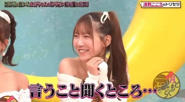 mitamarin0628 게시물 이미지: こころちゃん好きだよ♡
#三田真鈴 #浅野こころ #s1 #av女優 #エスワン #セクシー女優 #月ともぐら