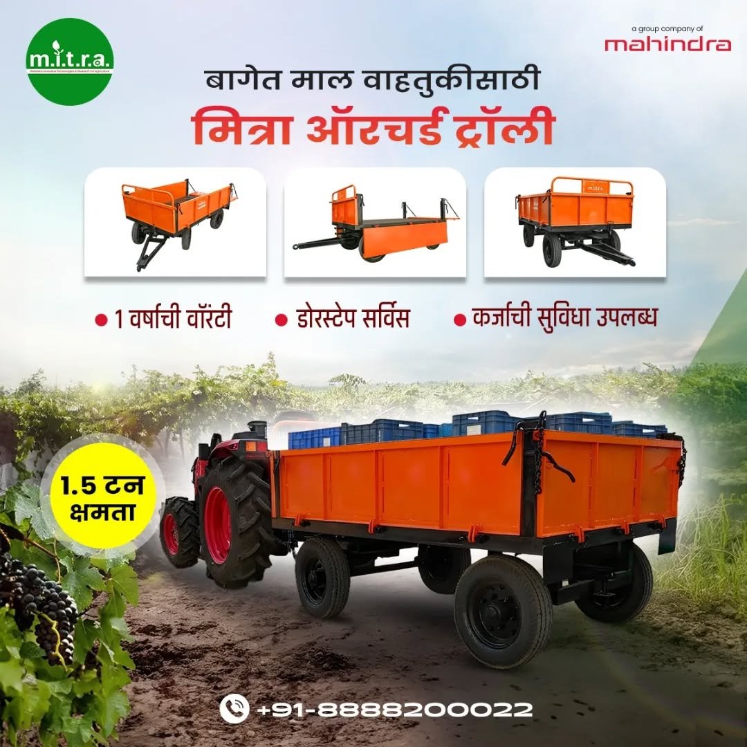mitrasprayer 게시물 이미지: 🚜 खास फळबाग शेतकऱ्यांसाठी❗मित्रा कंपनी घेऊन...