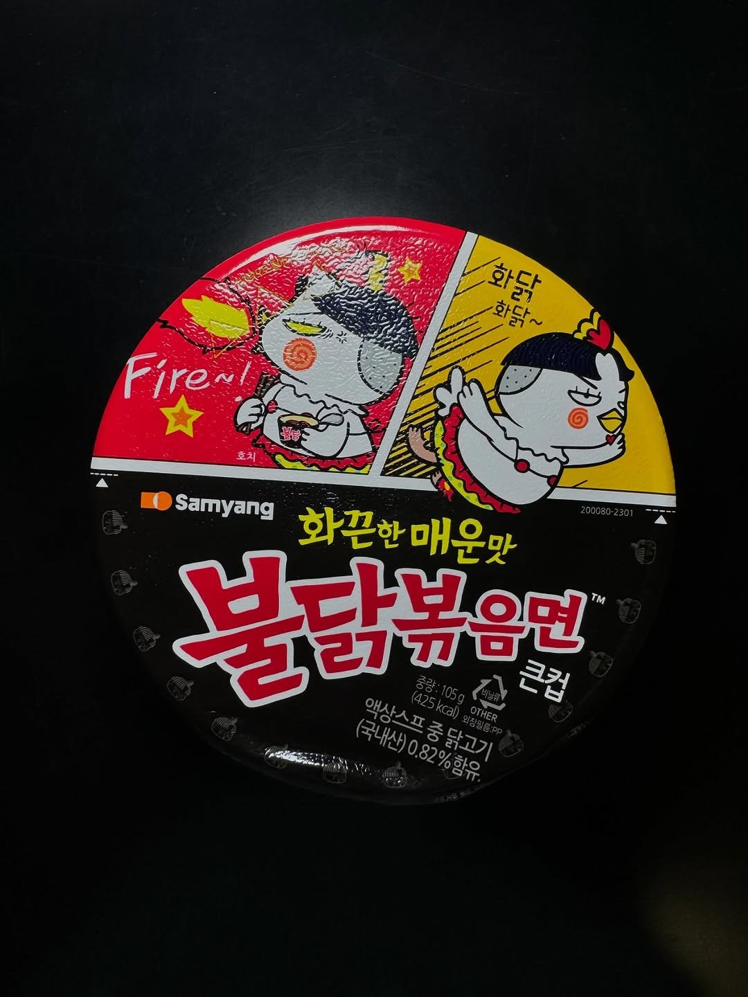 Photo by 전국 맛집 | 카페 | 여행 | 핫플 소개 on September 03, 2025. May be an image of matchbook, wafer, condiment, ointment, hand cream and text.