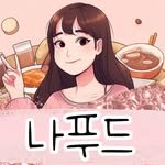 nafood___ 프로필 사진