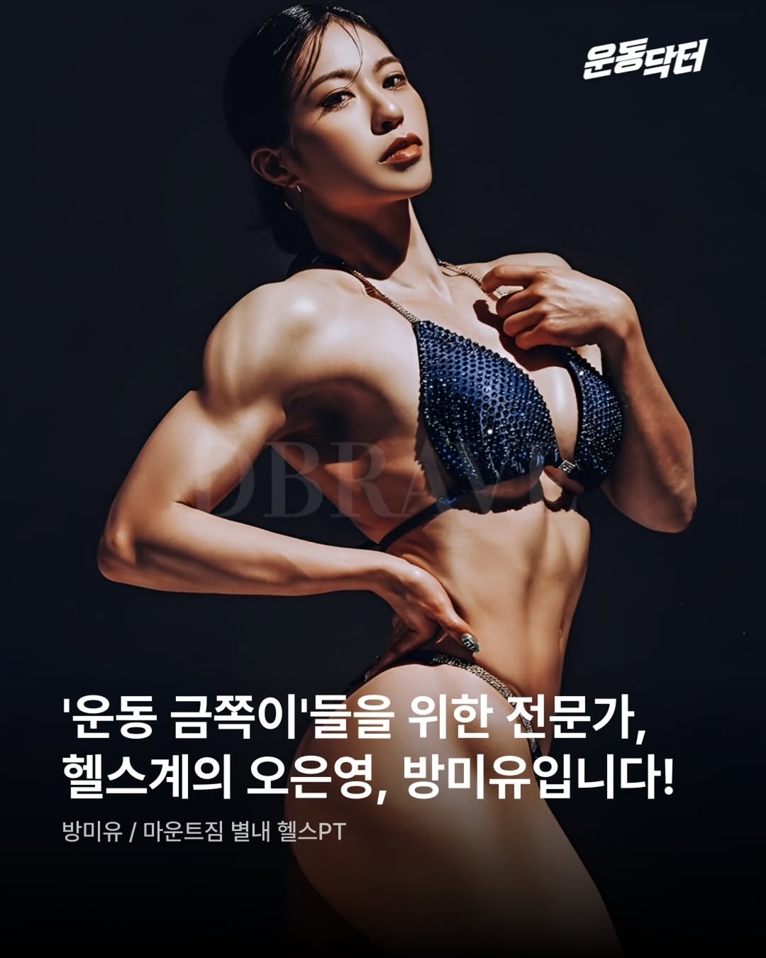 miu1210._ 게시물 이미지: 혹시 여러분도 '운동 금쪽이'라면, 주목해 주세요!🙋

운동만 하면 다치고, 며칠...