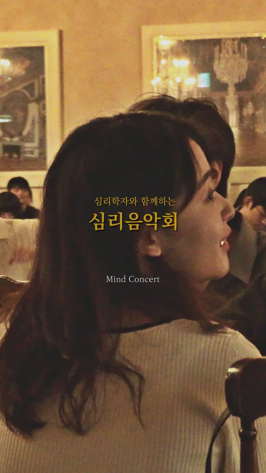 miuq_jeju 게시물 이미지: 심리학자 이구현과 함께하는 심리X음악회
⠀
심리검사를 통해 내 마음을 알아보고,...