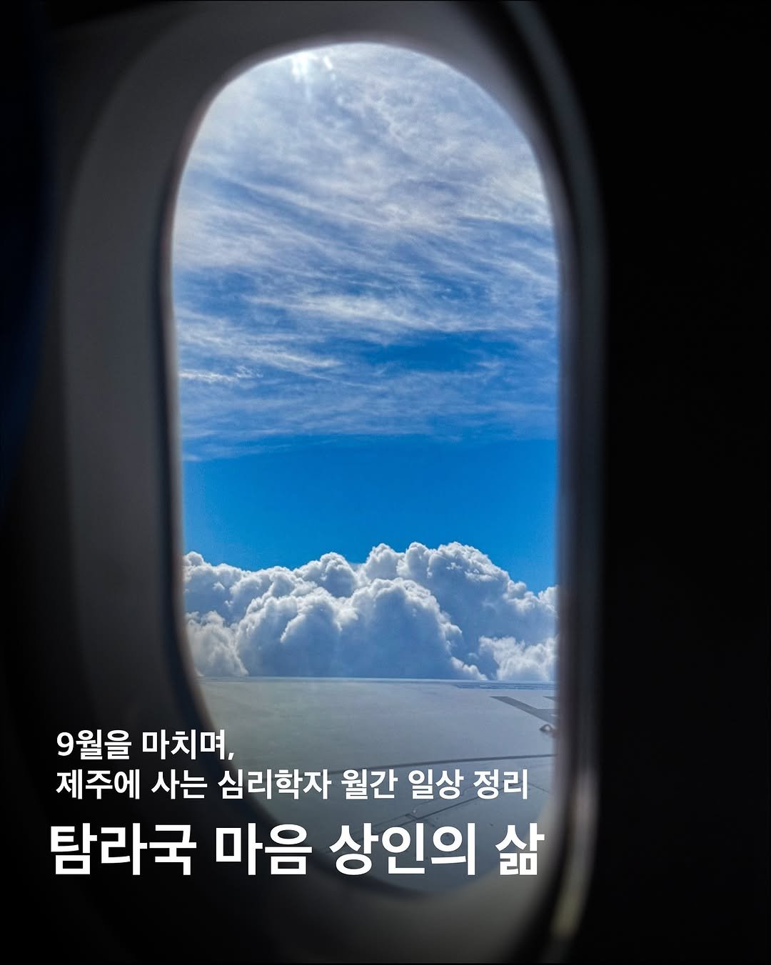 Photo by 이구현 on September 26, 2025.